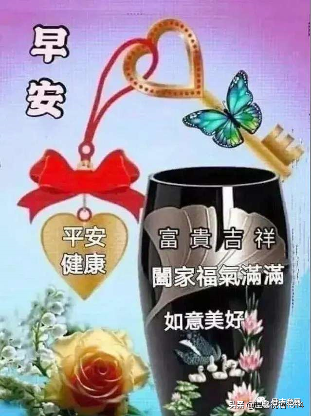 早上好问候句子