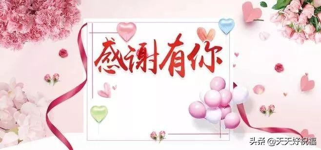 感恩节微信朋友圈祝福语精选，最新感恩节祝福短信