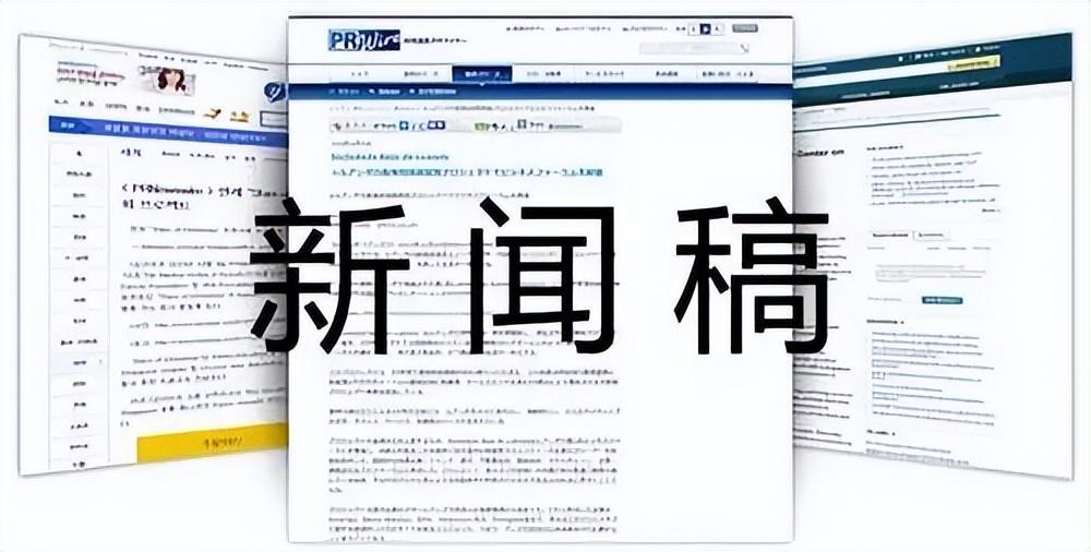 精选新闻稿范文（成功的公司新闻稿范例）