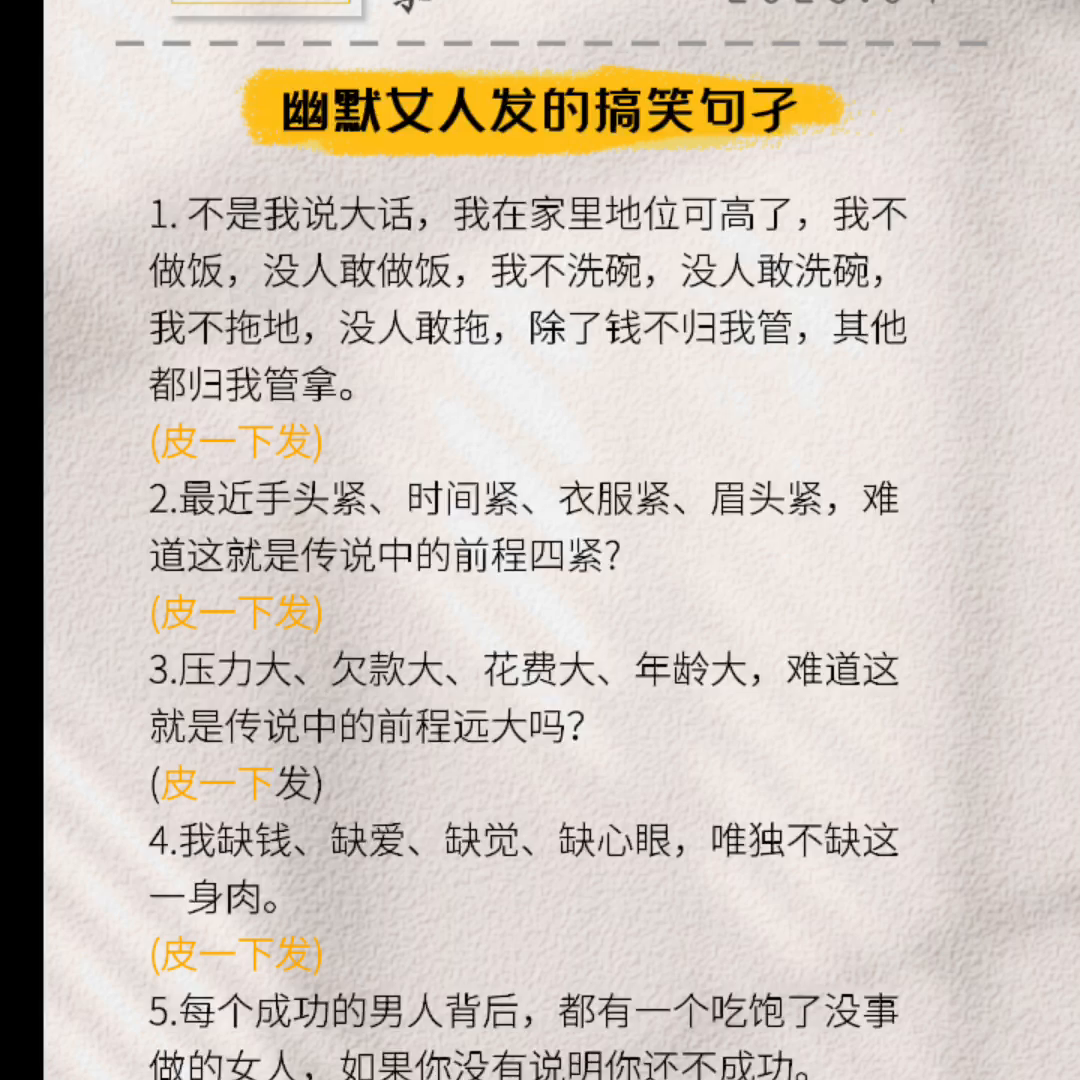 每个成功的男人背后，都有一个吃饱没事做的女人，如果你没...